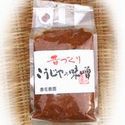こうじ屋の味噌 1kg