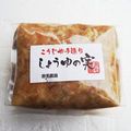 しょうゆの実500ｇ